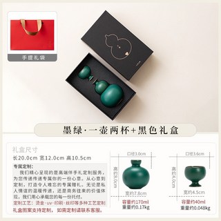 高端具套裝 白清黃專用具 酒具小套裝陶瓷 清酒 酒具 套裝 溫酒器 燒酒 白酒 杯 黃酒 烈酒 小酒盅 分酒, GH小酌-三件套-墨綠+黑盒（含袋）, 1個