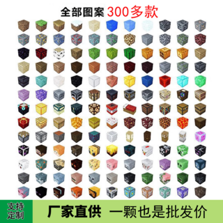 拼裝磁力積木方塊2cm DIY搭建磁吸MC世界玩具套裝 强磁, 陞級款2CM磁力方塊【200款圖案隨機發貨】