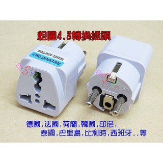 粗圓4.8轉換插頭 轉接頭 旅遊插座 韓國印尼泰國巴里島挪威芬蘭丹麥希臘旅遊插頭萬國插頭Plug, 1個