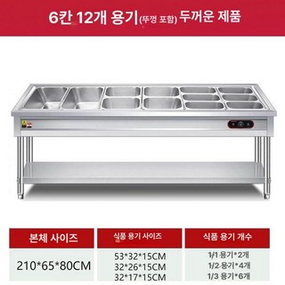 뷔페 온장고 기사식당 보온 한식 온도조절, 6칸 18박스 B, 기본 색상