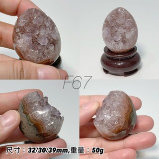 石至晶日 SZJR 迷你異象水晶蛋 烏拉圭水晶蛋 蛋形礦 礦蛋, 1個, 【F-067】50g