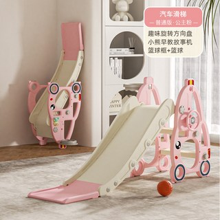 兒童折疊溜滑梯 寶寶室內滑梯玩具 3-10歲小孩家用小型滑梯, 卡通車滑梯 方向盤 故事機 籃球框(粉), 1個