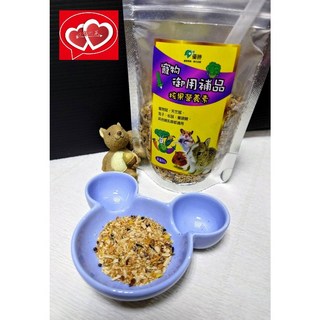 一心有所鼠一核果營養素甲殼素營養粉-兔子天竺鼠倉鼠寵物鼠小蜜營養補充品, 1個, 核果營養素,30克