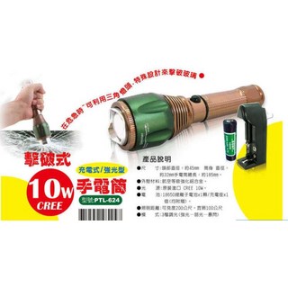 多功能破窗式手電筒，高亮度照明，緊急破窗應援必備, 1個