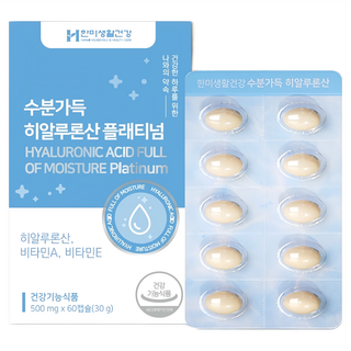 한미생활건강 玻尿酸保濕膠囊 水潤透亮 健康美肌, 30g, 1個