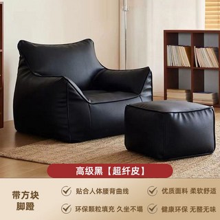 【椿嶼】懶人沙發豆袋可躺可睡榻榻米奶油風臥室客廳陽臺休閒椅單人小沙發, 高級黑【超纖皮】-帶腳踏, 1個