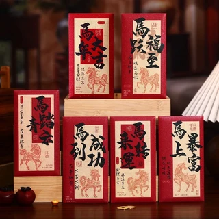 설날♥말의 해 2026년 빨간 봉투 중국 설날 봄 축제 파티 선물 음력, 07 A7