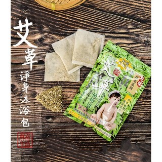 冠群 草本艾草淨身沐浴包 漢方草本 淨身避邪 收驚抹草 七月半泡腳/沐浴包 檢驗合格, 1個, -
