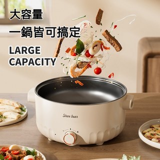 多功能電煮鍋 贈送蒸籠 快煮鍋 電熱鍋 個人鍋 宿舎鍋 大容量 大囗徑設計 宿舍可用鍋, 智能電火鍋【3L大容量+保固一年】送蒸籠