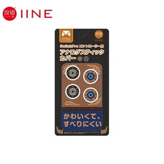 良值 真理之眼 PS5/PS4/SWITCH Pro 谷粒 手把 手柄 搖桿帽 保護套 蘑菇頭, PS5/PS4/SWITCH PRO通用, 1個