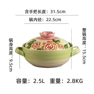 手繪陶瓷砂鍋家用耐高溫乾燒鍋煲仔飯啫啫煲燃氣竈燉鍋陶土淺炒鍋, 1個, 山城玫瑰-2.5L, 1cm