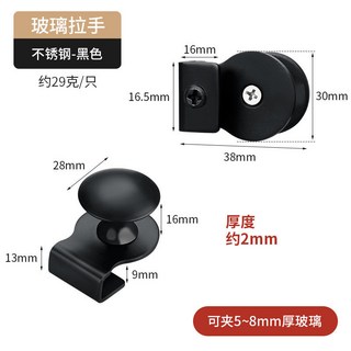 玻璃門鉸鏈 免打孔反彈玻璃夾，展示櫃櫥櫃五金配件, 1個, 黑色不鏽鋼拉手（夾5-8mm）1個