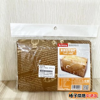 (柚子烘焙食品)12兩 吐司模紙 歐風吐司模紙 41*32cm (20入) 歐風吐司 蛋糕吐司 吐司圍邊紙 歐風 吐司紙, 1個