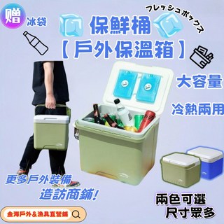 戶外冷熱兩用保溫箱注水冰袋保冰箱 露營多功能保鮮盒 6L9L15L恆溫保冰手提箱 大容量飯菜保溫盒, 綠色15L可容納12瓶礦泉水
