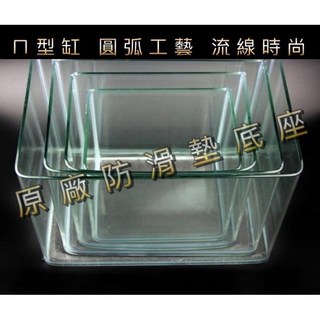 破損包賠 水族箱 ㄇ型缸 彎角缸 鬥魚缸 圓弧角邊工藝 小型魚缸 魚缸 玻璃缸 超透缸, 1個