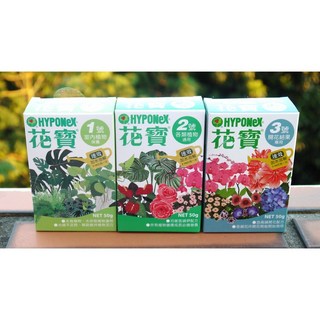 花寶1號2號3號肥料，適用於室內植物、水耕植物、室外植物、花卉、蔬菜果樹、蘭花，水溶性肥料, 1個, 花寶1號