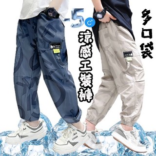 兒童多口袋工裝長褲 - 韓版薄款快乾防曬長褲 (台灣現貨)
