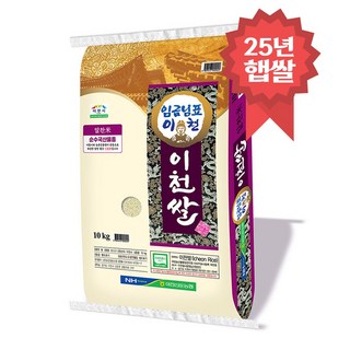 25년 임금님표 이천쌀 알찬미, 10kg, 1개, 상등급