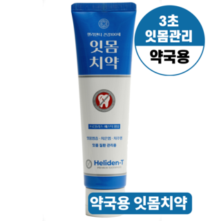 헬리덴티 잇몸치약 120g 입 냄새가 신경 쓰일 때 프라그 구취 관리, 1개