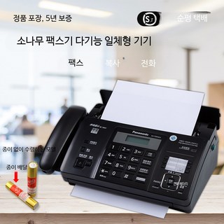 팩스기 업소용 회사 무한프린터 인쇄기 FUJI복합기 흑백복합기 감열지 동사무소 디지털인쇄 사무실 hp팩스 복합기 전화기 팩스 에디션 엡손무한잉크복합기 선명한인쇄 30대 레트로, 대기 블랙 자동 자르기 모델