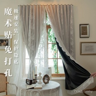 限時促銷 99%遮光免打孔魔術貼窗簾紗簾白色蕾絲客廳臥室飄窗寢室宿捨簾子 雙層窗簾 遮光窗簾 白色蕾絲窗簾 公主風窗簾、, 布+沙一體貓眼灰（擋光99%）,1片）寬150cm*高150cm（給黏貼