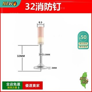A15 吊頂神器一體釘射釘 消音王炮釘 木工裝修消防釘 管卡裝修釘 射釘槍 火釘槍 水泥釘槍 打釘神器 高效安全GJ, 1個, 32MM消防釘(50顆)