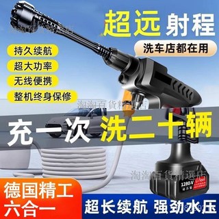 無線德國高壓洗車機洗車強力水槍便攜清洗家用鋰電充電電動神器, 【園藝Q款】1電+1.5米水管,98mAh 黑科技加持 洗車快2倍