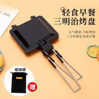 三明治鍋 早餐鍋 雙麵煎鍋 烤三明治吐司模具 熱壓三明治 烤夾 雙麵烤盤 燃氣式 日式三明治烤夾可拆卸折疊麵包吐司模具野, 1個, 卐黑色三明治烤盤卍,*可拆卸*可折疊*配收納袋*