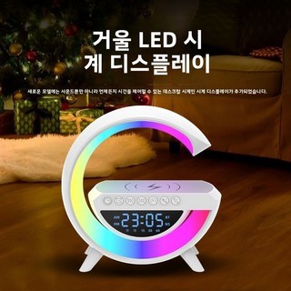 [G 시리즈 mini 블루투스 스피커] 무선충전 알람시계 무드등 겸용 다기능 소형 스피커 휴대용 탁상용 인테리어 조명 블루투스 오디오 스마트 스피커, 3401미니
