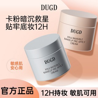 DUGD貼貼霜 心機隱形毛孔妝前乳 保濕隔離打底膏, 1個, 貼貼霜:01光感沁潤,30