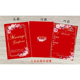 公主的夢中婚禮工作室 花開富貴結婚書約夾 -經典大理石系列 證書夾/結婚登記/結婚/求婚/同婚, 1個, 公版結婚書約-同性款（附兩張書約）