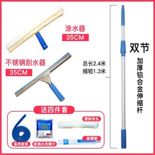 외창 매장 고소 창문 12m 태양광패널 유리창 외벽 대형 닦기 건물, 스냅스틱 세트 2.4m 더블 스탭, 1개