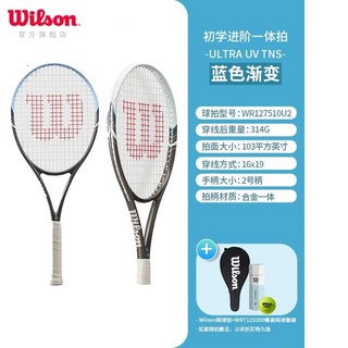 Wilson 威爾勝 UV變色多色成人男女單人休閒訓練進階網球拍, 1個, WR127510U2