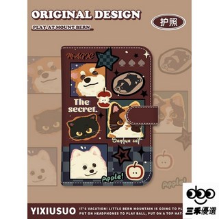 秘密貓狗錢包 小巧護照夾證件包 女士旅行便携收納機票卡袋卡包 護照收納包 護照夾證件包 保護套多功能卡包