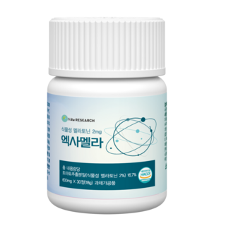 엑사멜라 식물성 멜라토닌 영양제 2mg 효과 효능 수면 보조제 유도제 잠 잘오는 잘자는, 1세트, 30정