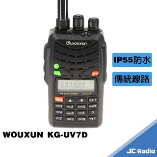 WOUXUN KG-UV7D 雙頻無線電對講機 接收線路強化, 1個