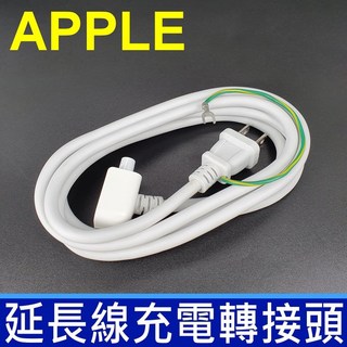 A1582 全新 筆電 原裝電池 MacBook PRO 13吋 2015年 A1493 A1502 適用, -充電延長線