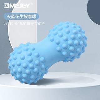 嘉義出貨 筋膜球 足底按摩球 肌肉放鬆背部腳底健身花生球 瑜伽經絡肩頸膜球, 1個