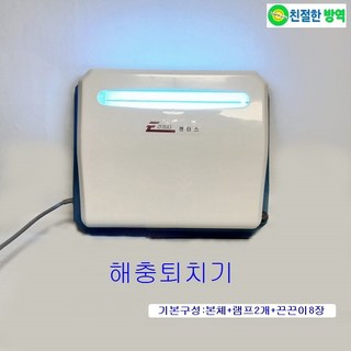 친절한방역 엔터스포충기 모기퇴치기 해충퇴치기 가정 업소 무소음