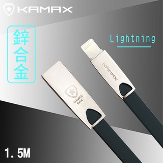 【KAMAX】Lightning 8in 鋅合金快速傳輸扁線-1.5M (珍珠袋包裝), 1個