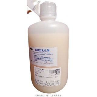 細緻型乳化劑 1公斤 冷製, 1個