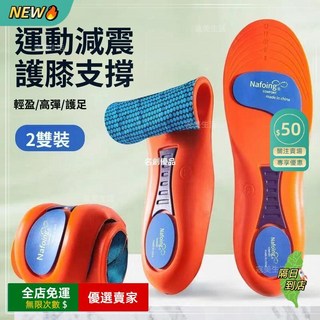 A15足跟痛足弓墊護腳後跟專用鞋墊，久站運動止滑防臭，柔軟材質足部護理健康行走舒適支撐, 1個, 【1雙】夏季款踩屎感,35-36（可裁剪）