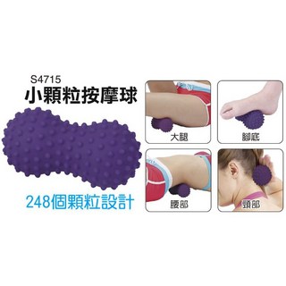 185粒按摩球S4715(肌肉放鬆球‧肌肉推開球‧超激穴道指壓器‧穴道按摩球‧按摩器團購品洗衣球, 1個