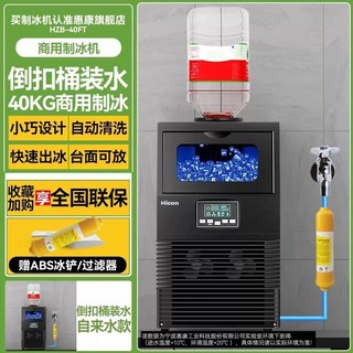 카페제빙기 커피숍 식당 제조기 아이스 사무실 얼음, D. 일일 생산량 40kg - 얼음 저장량 4kg 소량