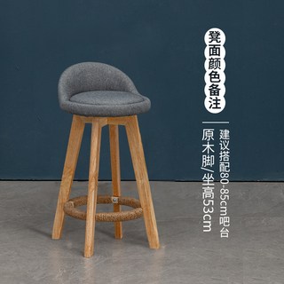 吧台椅 餐椅 高腳凳 吧台椅子实木酒吧椅前台椅现代简约奶茶店高脚凳家用旋转创意吧椅, 1個, 53cm原木腳(坐墊顏色備註)