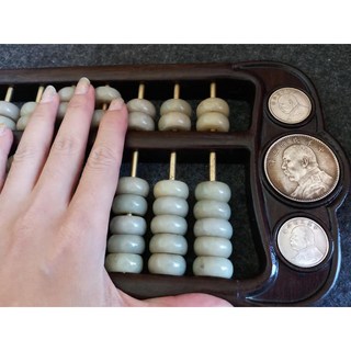 袁世凱 的如意算盤/和闐玉盤珠算盤/中華民國三年錢幣