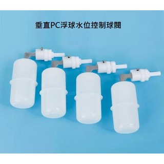 浮球/水位控制器/咖啡機改自動補水, 1個