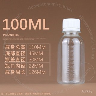 50/60/100/250ml 小口透明塑料分裝瓶 茶色水劑樣品瓶 帶刻度 B Y 7IOJe001, 1個, 茶色,60毫陞2個裝