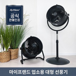 마이프랜드 터보 드럼 에어 서큘레이터 MFV-1502ST