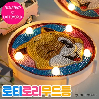 수재샵 비즈 보석십자수 롯데월드 무드등 2종set led 대형 어린이 캔버스 diy 집들이선물, 02.로리무드등, 1개